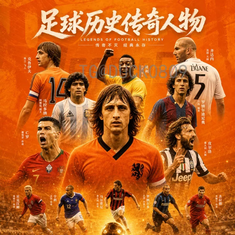 2026国际足联世界杯分组结果分析：新赛制下的强队与黑马前瞻